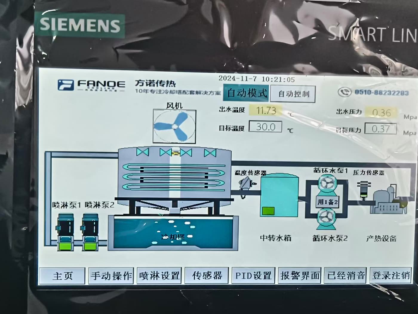 海安県総合粉末冶金工場